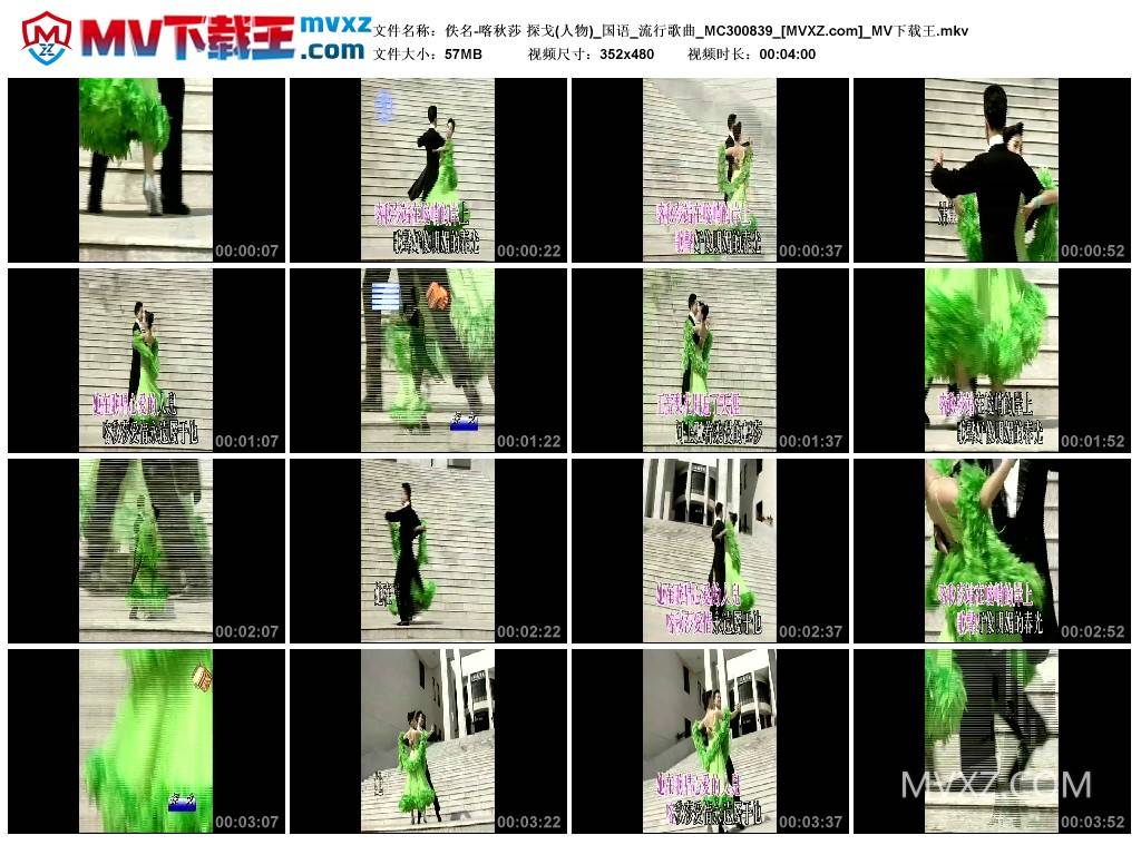 佚名-喀秋莎 探戈(人物)_国语_流行歌曲_MC300839